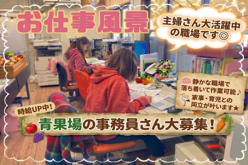 有限会社アケボノ青果の求人・転職情報
