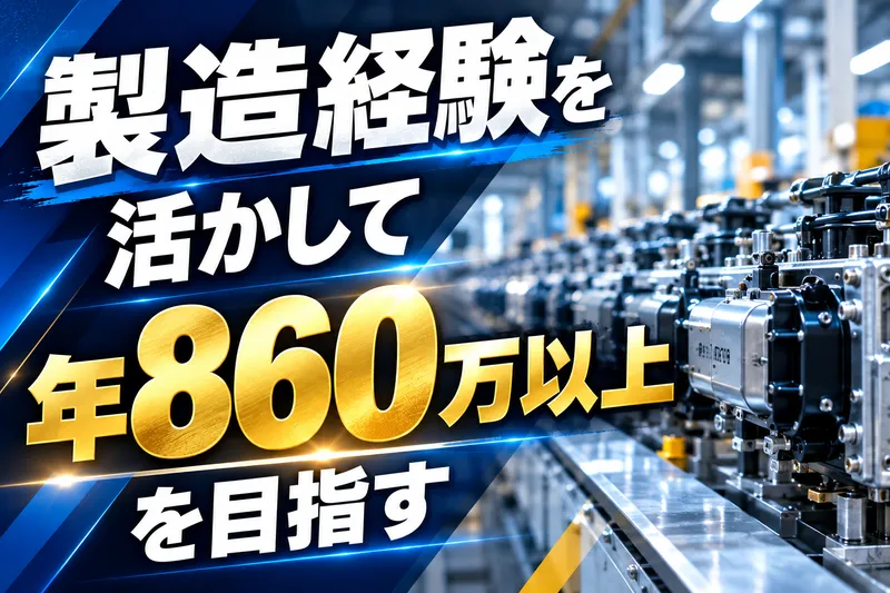 株式会社ニチギワールドの求人・転職情報