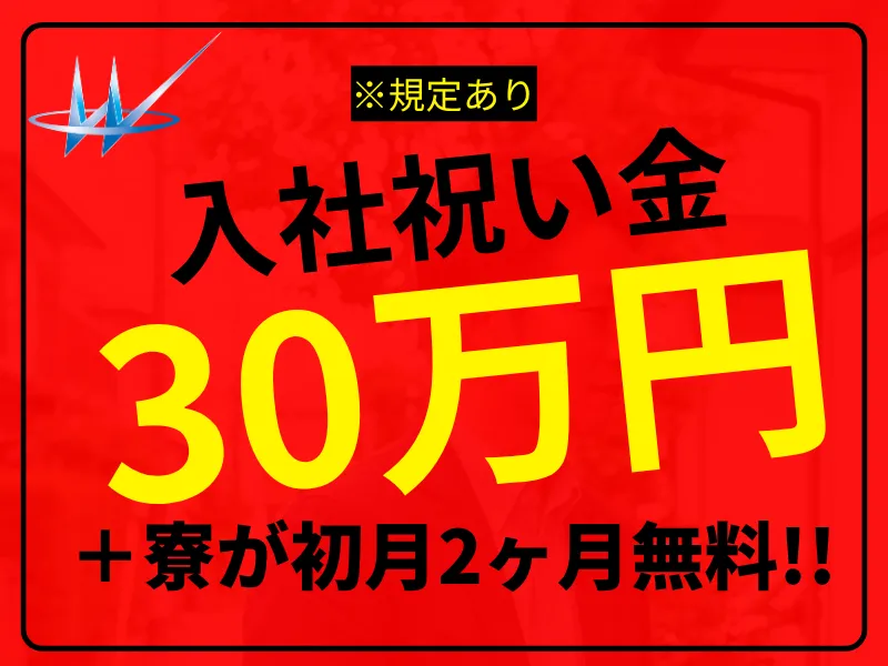 (有)ウエルスの求人・転職情報