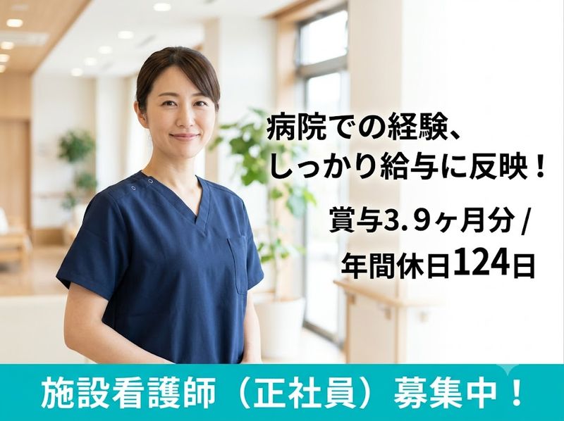 社会福祉法人金沢西福祉会の求人・転職情報