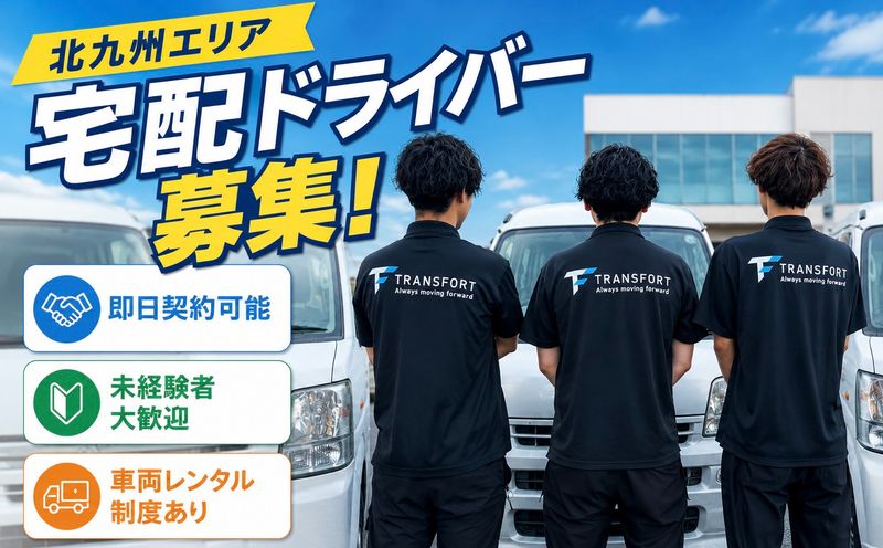株式会社ＴＲＡＮＳＦＯＲＴの求人・転職情報