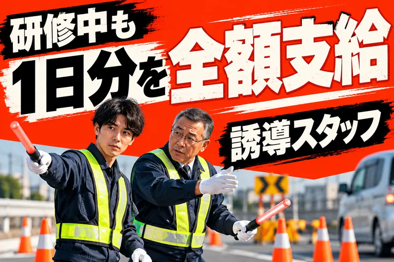 株式会社足利建機産業のアルバイト・バイト求人情報
