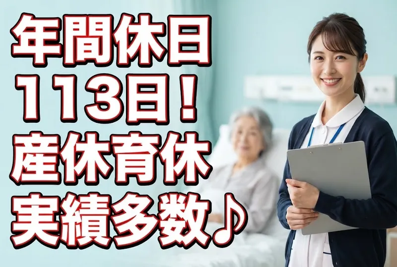 医療法人社団顕鐘会の求人・転職情報