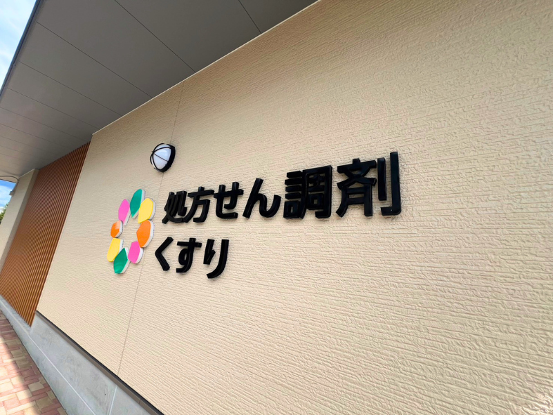 株式会社みらいワークスの求人・転職情報