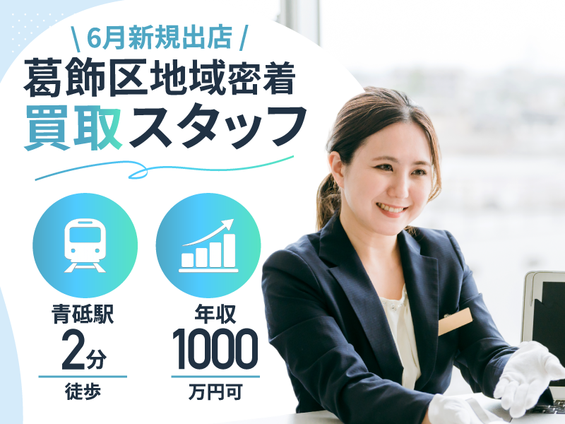 株式会社ジョイントバリューの求人・転職情報