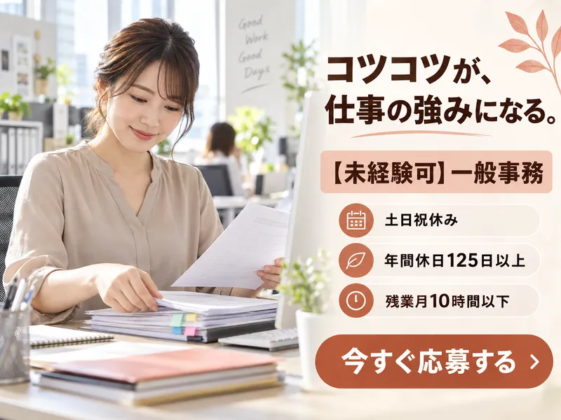 Thgil Tops株式会社の求人・転職情報
