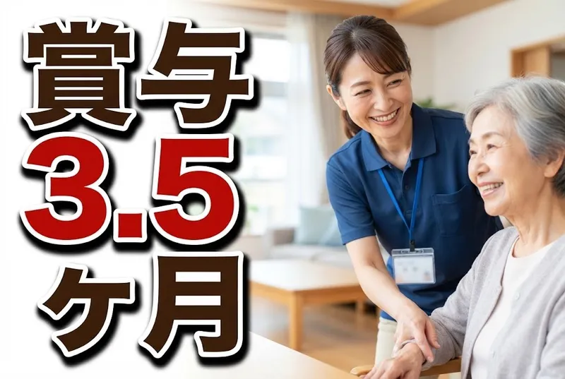 特定医療法人誠仁会 老人保健施設 ひらのの求人・転職情報