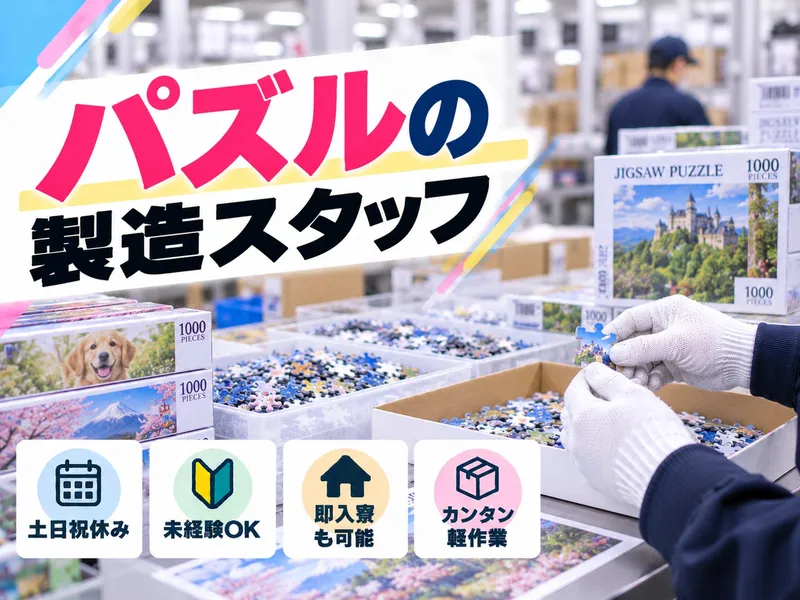 合同会社ＲＡＤ　Ｌｉｆｅの求人・転職情報