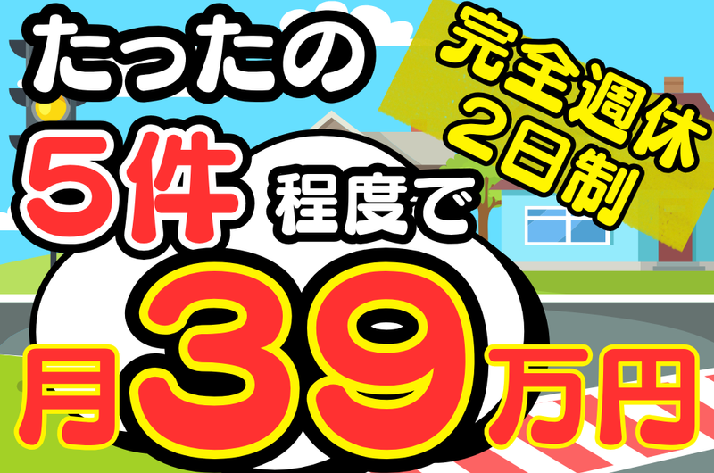 共進運輸株式会社の求人・転職情報