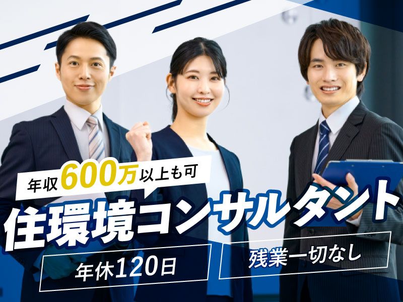 丸山建設株式会社の求人・転職情報