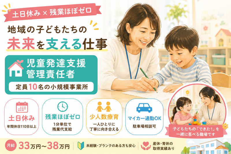 ウィング合同会社の求人・転職情報