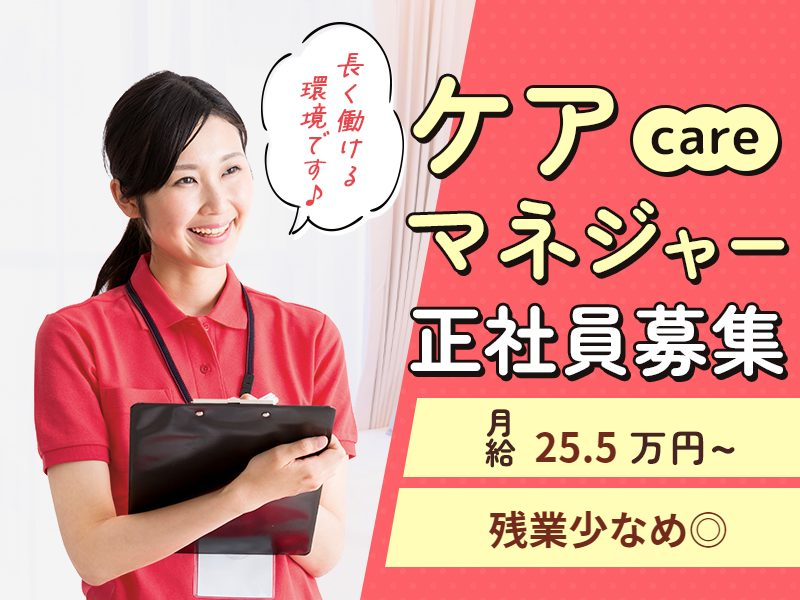 株式会社サンケイビルウェルケアの求人・転職情報