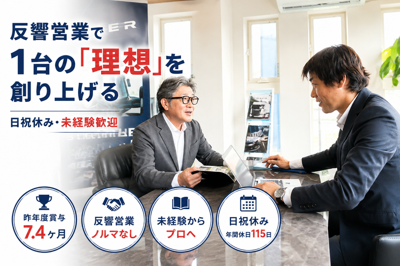 東京自動車興業株式会社の求人・転職情報