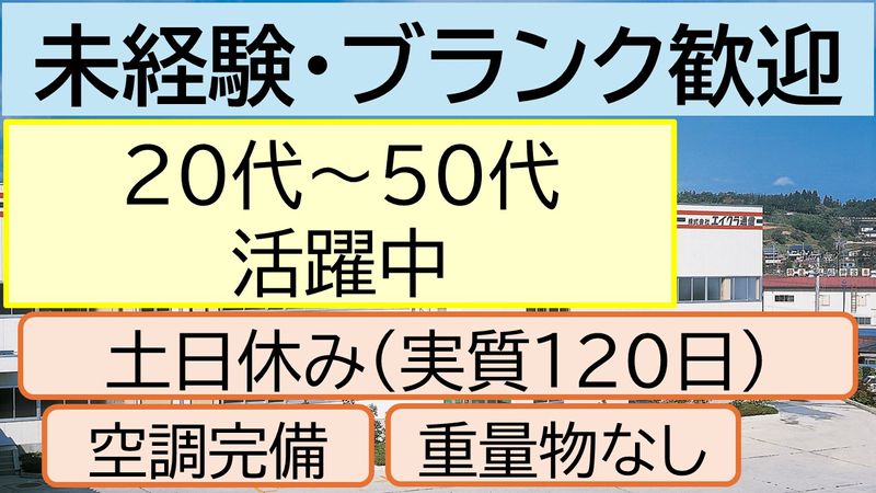 株式会社エイクラ通信の求人・転職情報