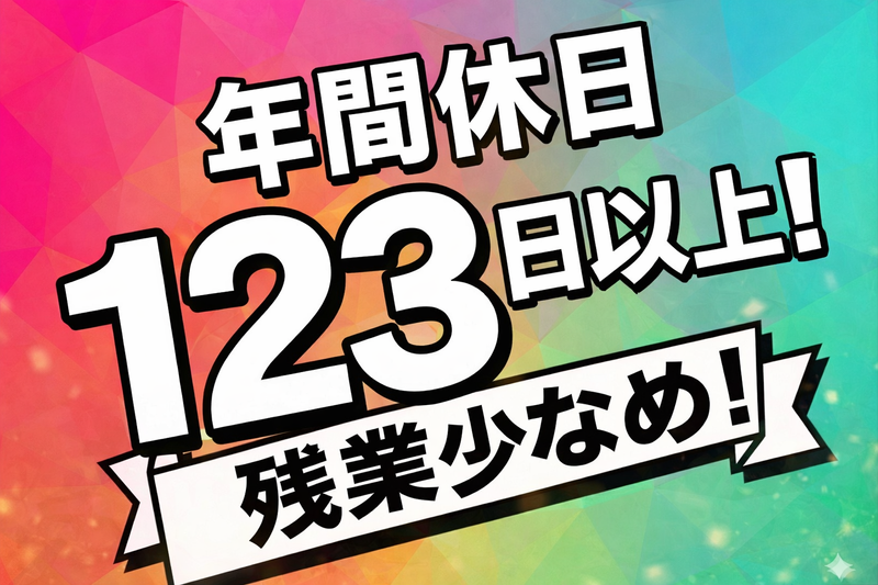 ユウソリューションズ株式会社の求人・転職情報