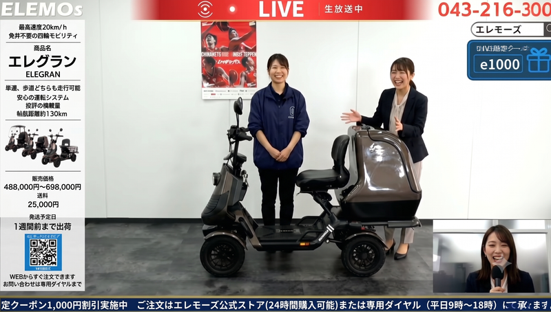 ＥＬＥＭＯｓ株式会社の求人・転職情報
