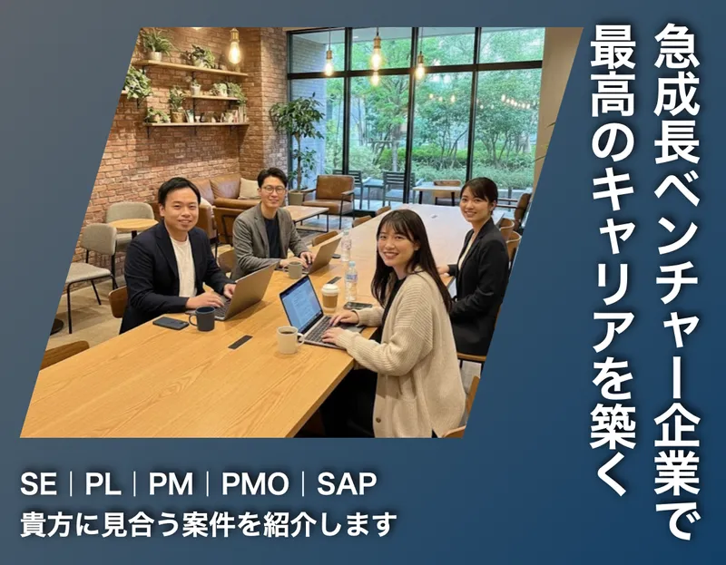 ＦＹＣ合同会社の求人・転職情報