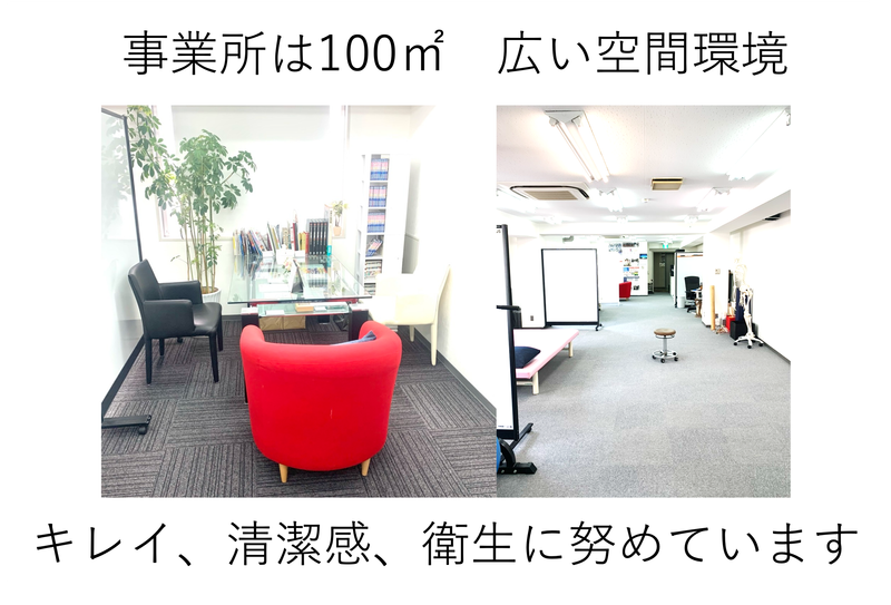 一般社団法人脳科学リハビリテーション協会の求人・転職情報