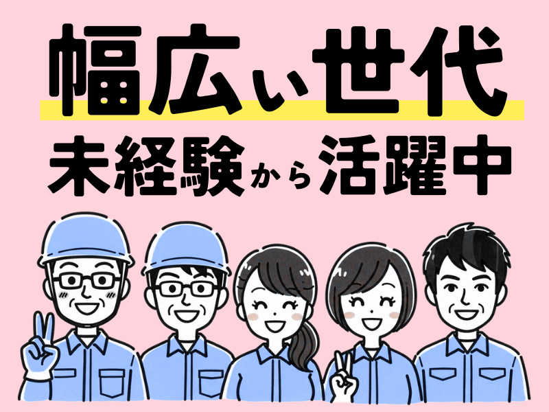 株式会社ワールドインテック