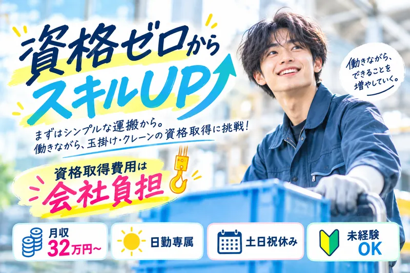 株式会社ヒューマンアイズ