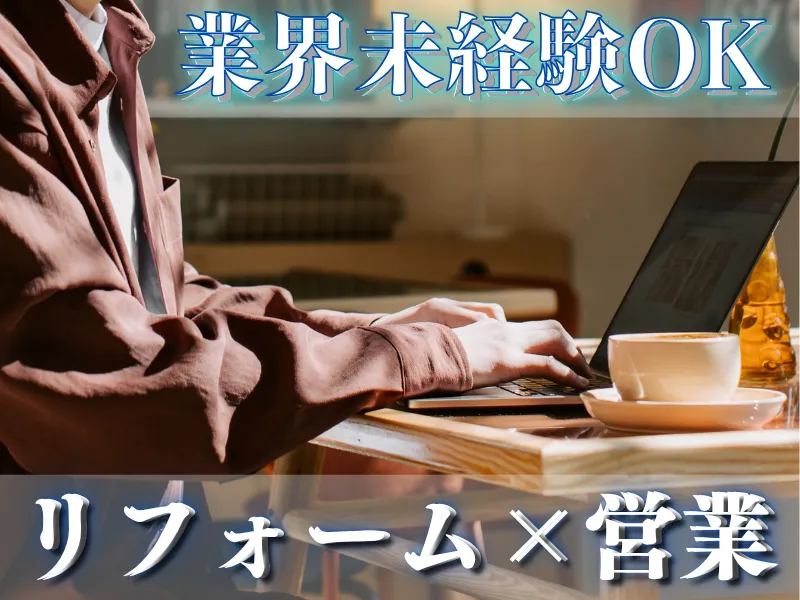 株式会社インフィールドの求人・転職情報