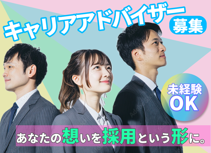ＥＭＡ株式会社の求人・転職情報