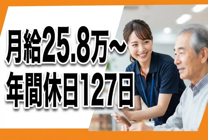 社会福祉法人大阪府社会福祉事業団の求人・転職情報