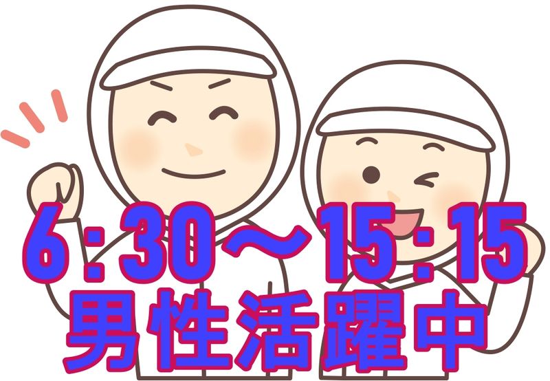 株式会社メッセのアルバイト・バイト求人情報-36