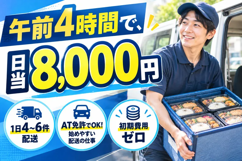 合同会社Ｌｉｎｋ　Ｃａｒｇｏの求人・転職情報