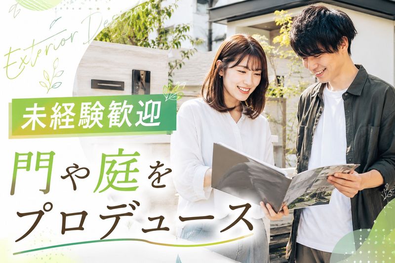 ツクリエ株式会社の求人・転職情報