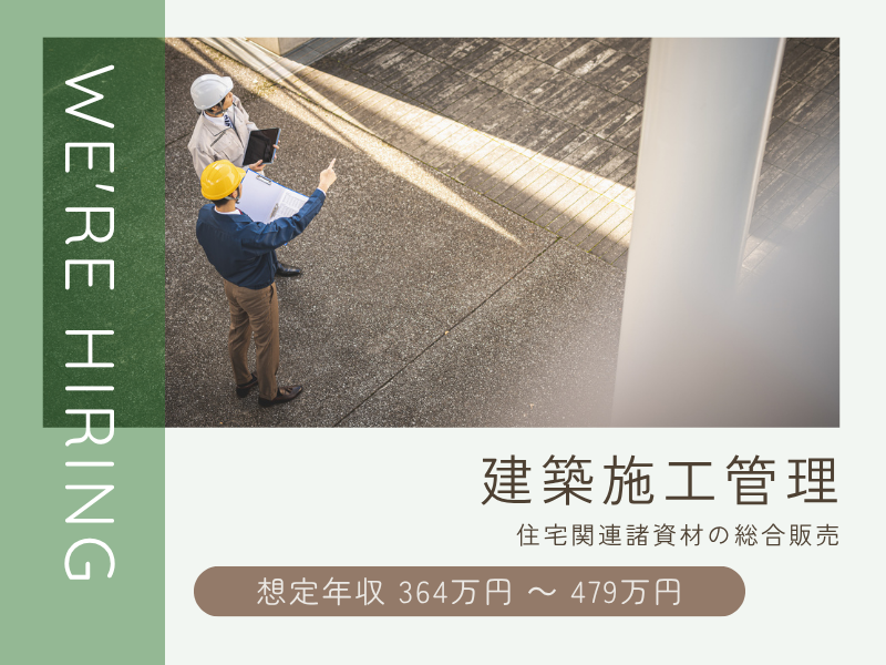 株式会社グリーンハウザーの求人・転職情報