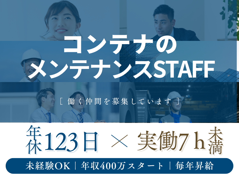 エヌ・シー・ストルト輸送サービス株式会社の求人・転職情報