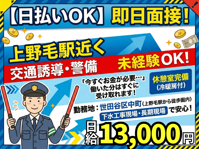 株式会社修明のアルバイト・バイト求人情報-12