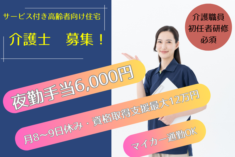 株式会社ライフシップの求人・転職情報