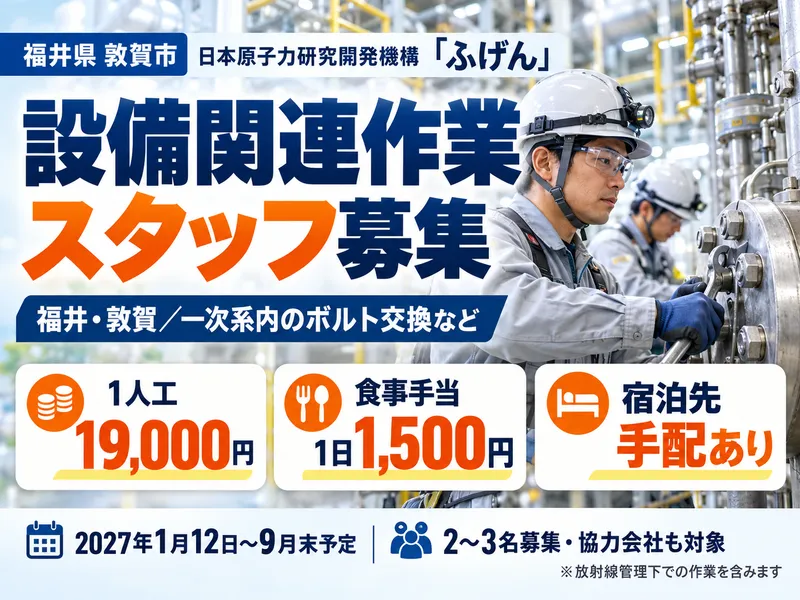 株式会社スタッフバンクの求人・転職情報