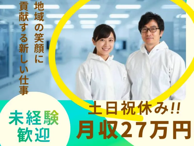 株式会社ティーエムビジョンのアルバイト・バイト求人情報