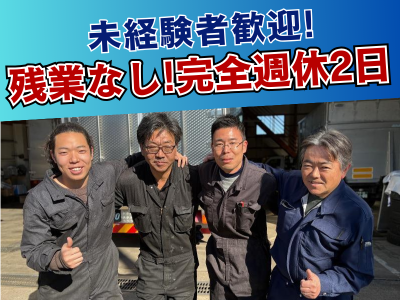 株式会社チームタッグの求人・転職情報