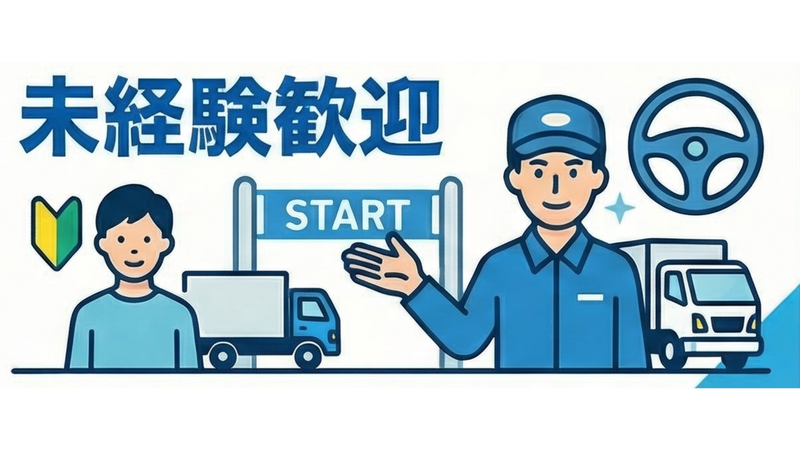 つばさロジスティクス株式会社の求人・転職情報