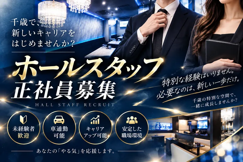 ＥＸＥ　ＧＲＯＵＰ株式会社の求人・転職情報