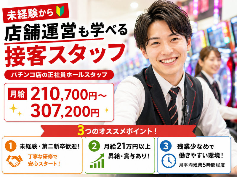 株式会社スタッフバンクの求人・転職情報
