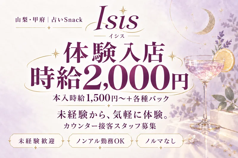 Bar Lapisの求人・転職情報