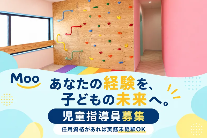 株式会社Moaの求人・転職情報