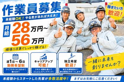 新潟県 新潟市 西区の土木作業員の求人 | Indeed (インディード)