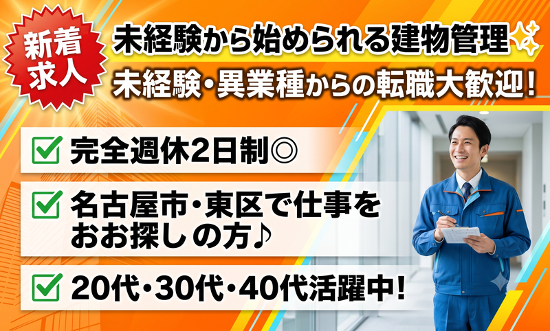 ニューザック株式会社の求人・転職情報