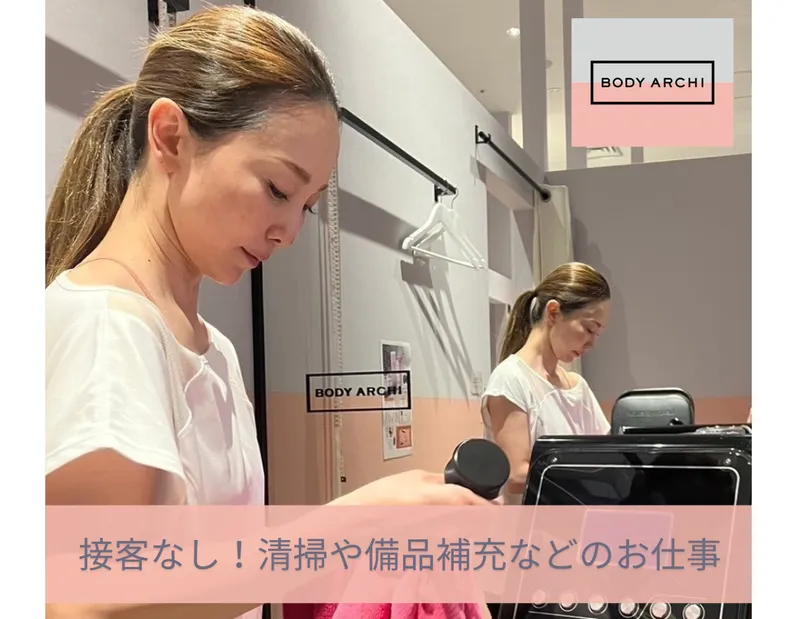 BODY ARCHI 錦糸町駅前店(株式会社 ボディアーキ・ジャパン)のアルバイト・バイト求人情報-01