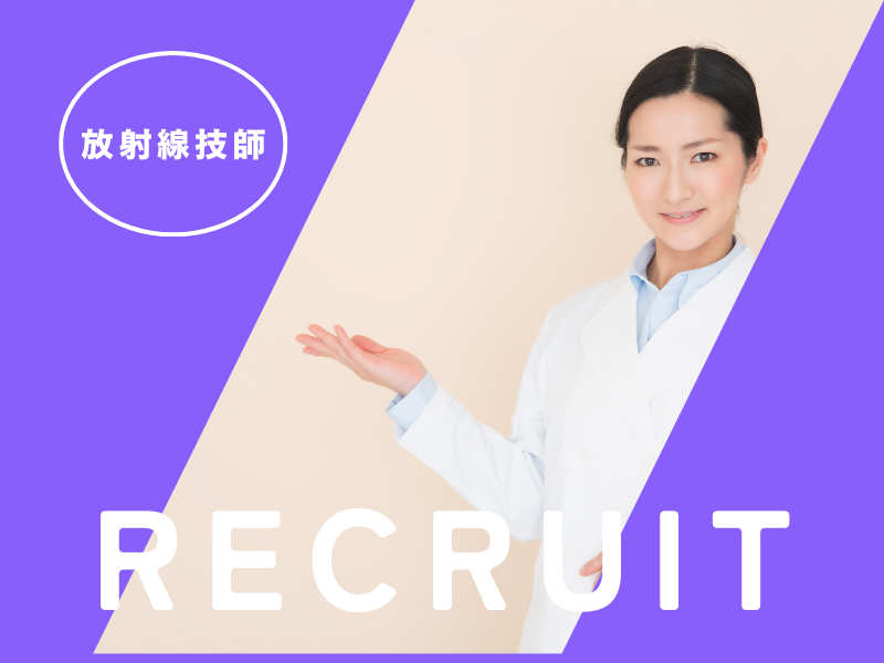 医療法人財団健貢会　東京クリニックの求人・転職情報