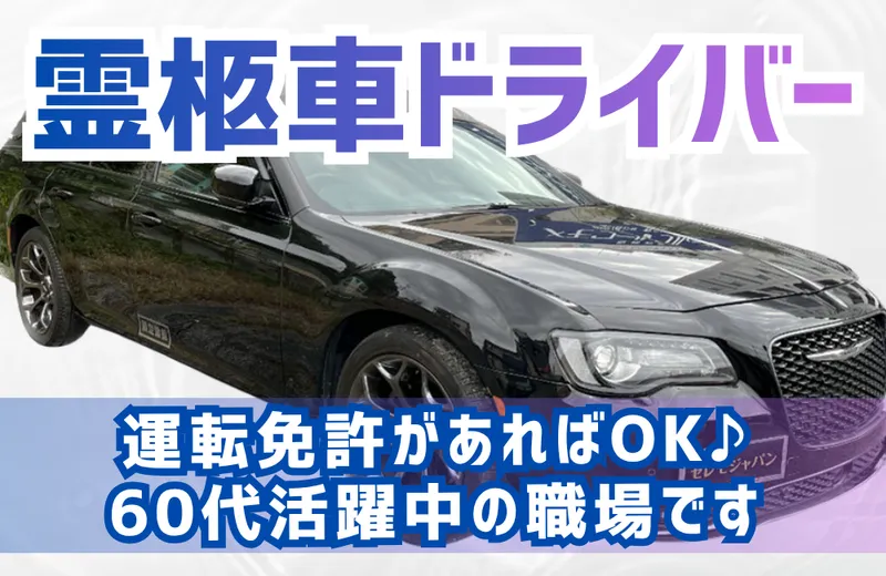 メモワールグループ　YMSコーポレーション株式会社の求人・転職情報