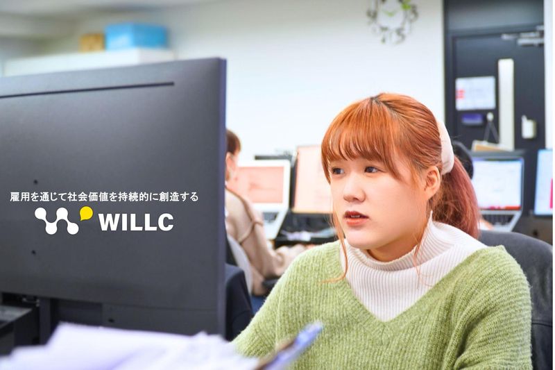 ウィルク株式会社の求人・転職情報