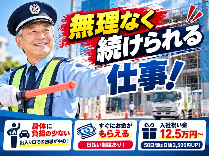 株式会社ミトモコーポレーションのアルバイト・バイト求人情報
