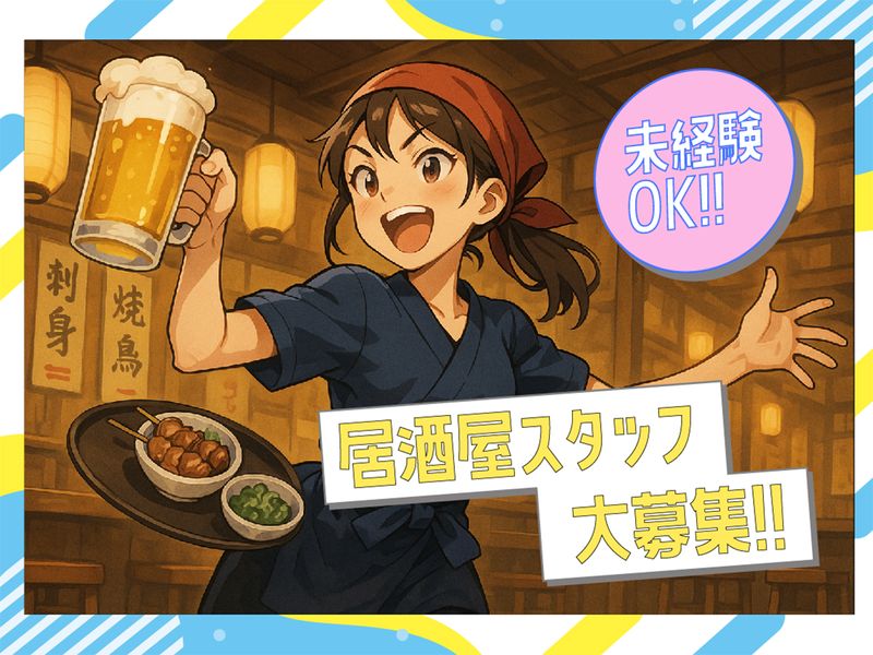 多摩センター邸の求人・転職情報